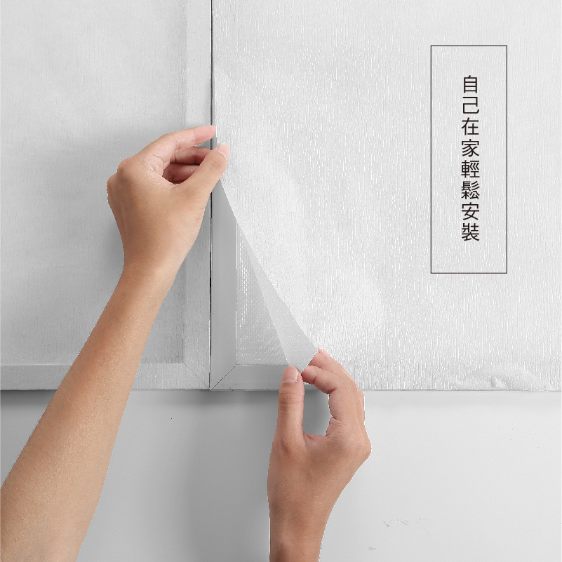 dctpro article img 空氣不好，幫紗窗戴口罩!