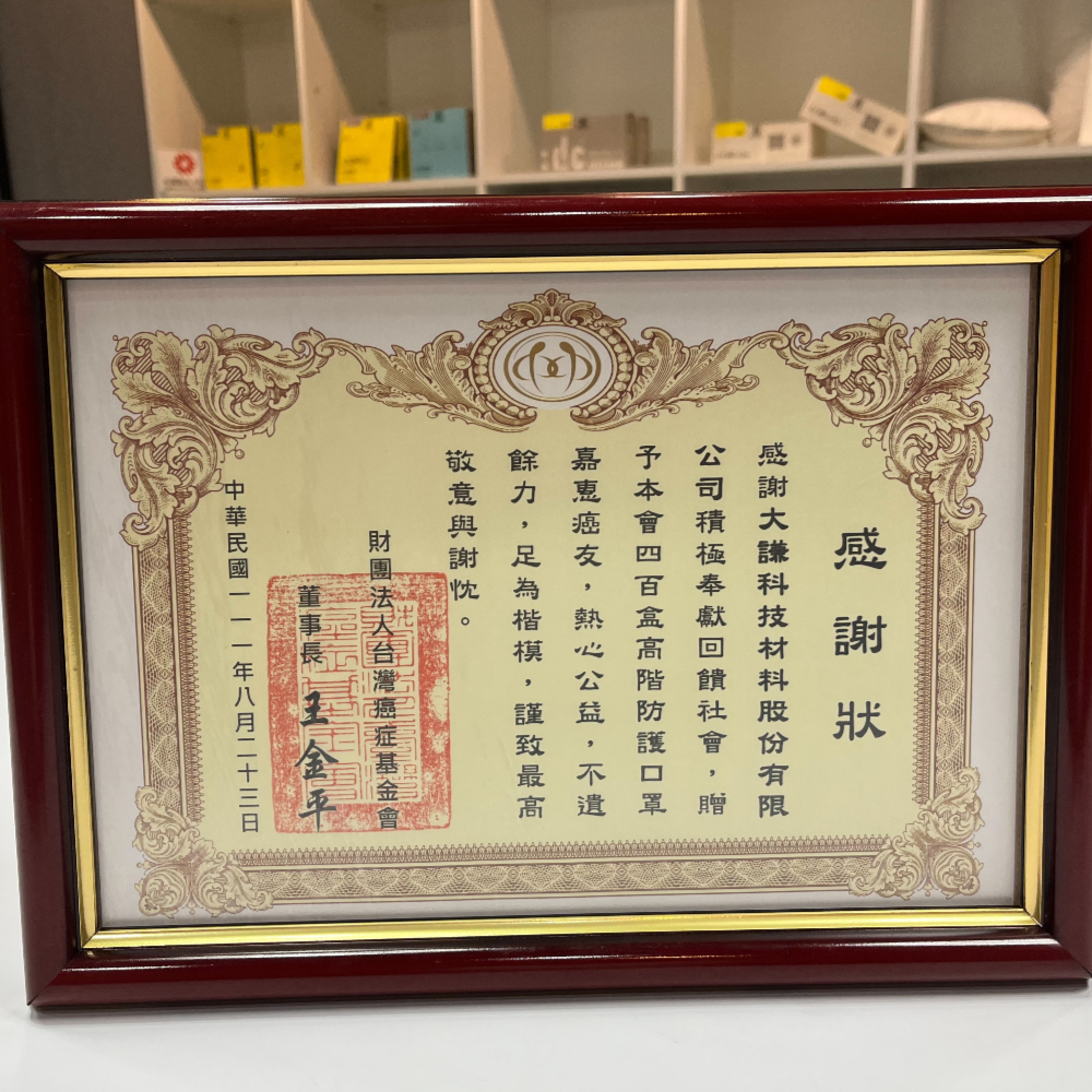 dctpro article img 台癌 康健 克微粒 攜手關懷弱勢癌友
